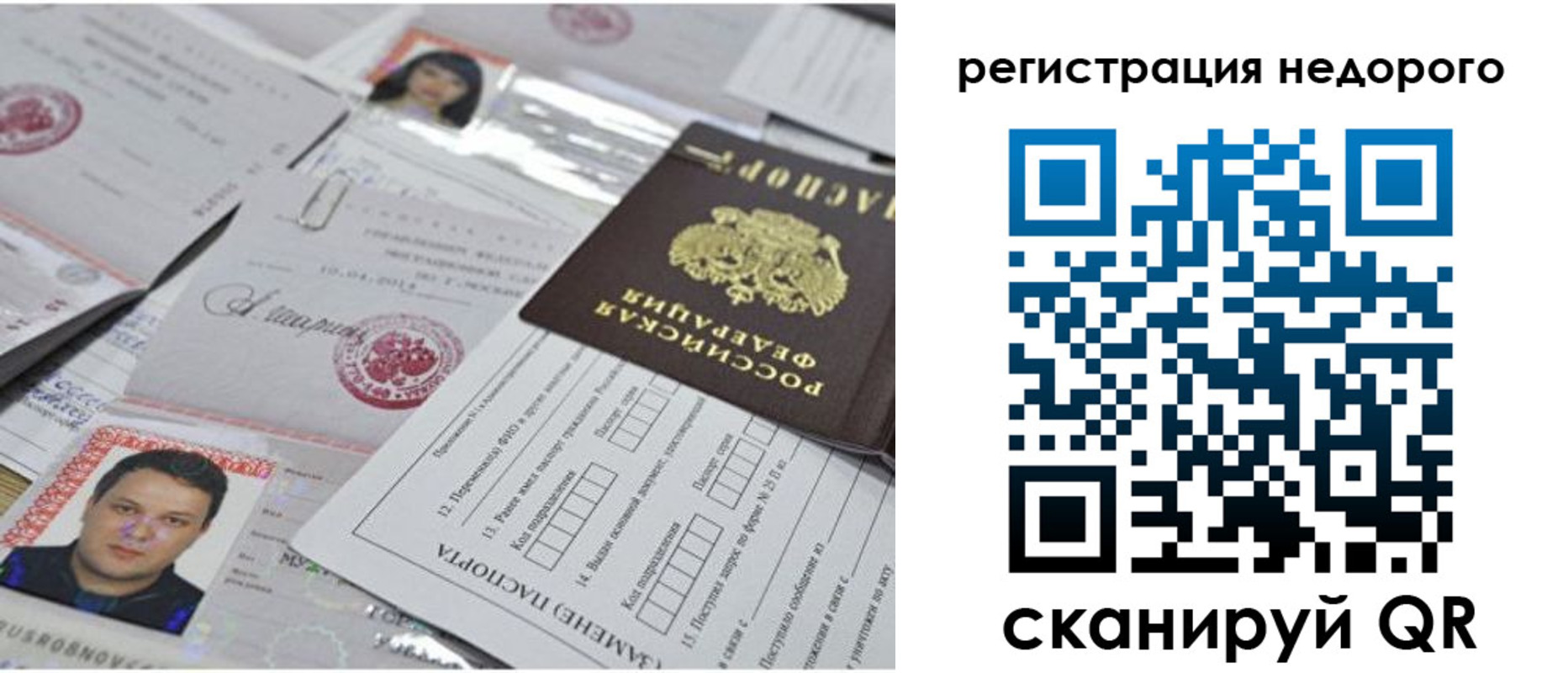 миграционный учет в Карачеве