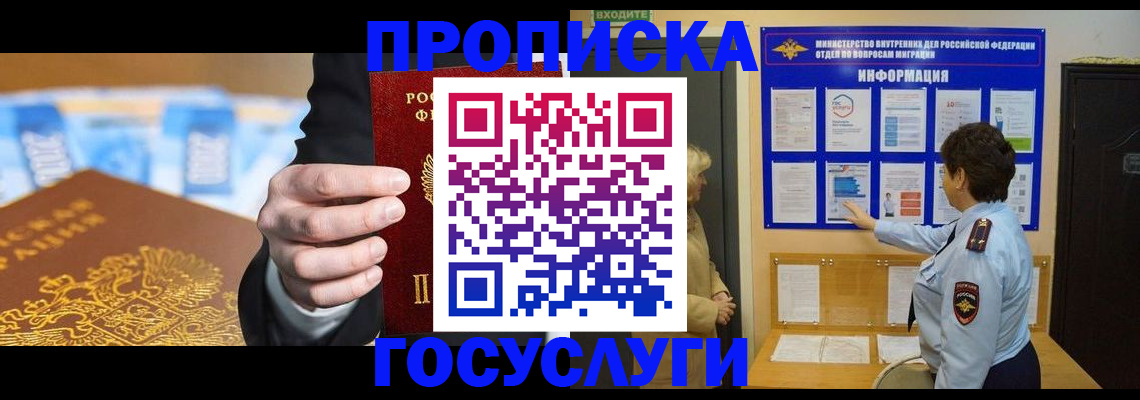 прописка 2025 в Карачеве