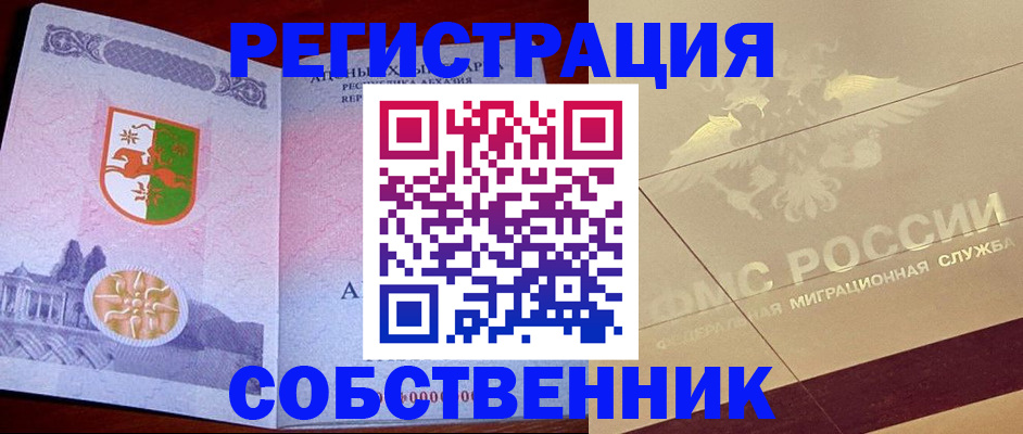 прописка для школы в Карачеве