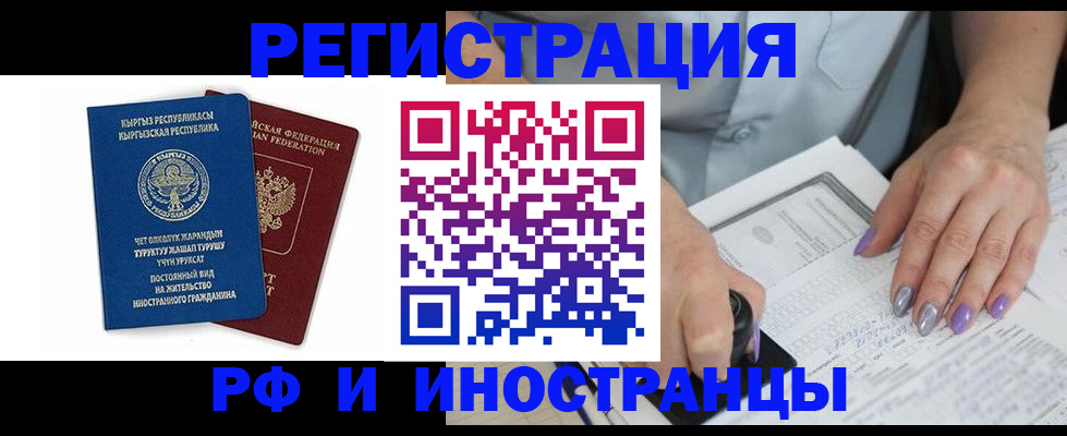 временная регистрация собственник в Карачеве
