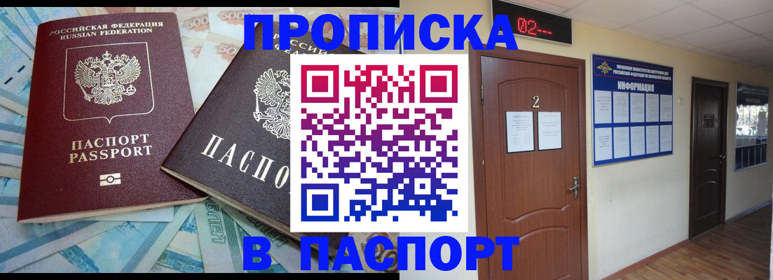 временная регистрация купить в Карачеве