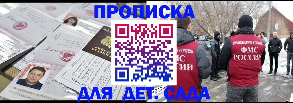 временная регистрация в квартире в Карачеве